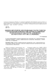 Комплекс мероприятий, обеспечивающих участие студентов с ограниченными возможностями здоровья в олимпиадах профессионального мастерства "Абилимпикс" (из опыта ГБПОУ "ЧГПГТ им. А.В. Яковлева")