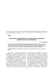 Инновации в формировании и оценивании социальной компетентности обучающихся