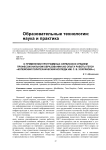 О применении программных сервисов в среднем профессиональном образовании (из опыта работы ГБПОУ "Копейский политехнический колледж им. С.В. Хохрякова")