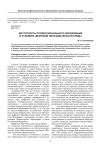 Доступность профессионального образования в условиях цифровой образовательной среды