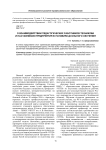 О взаимодействии педагогических работников техникума и наставников предприятия в условиях дуального обучения