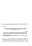 Организация содействия трудоустройству выпускников профессиональных образовательных организаций Челябинской области