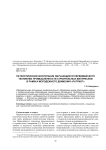 Патриотическое воспитание обучающихся первомайского техникума промышленности строительных материалов в рамках молодежного движения "Патриот"