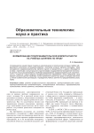 Формирование предпринимательской компетентности на учебных занятиях по праву