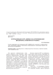 Использование САПР "Компас-3D" в преподавании дисциплины "Инженерная графика"