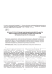 Ресурсное обеспечение инновационной деятельности педагогического коллектива профессиональной образовательной организации