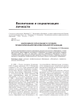Инклюзивное образование в условиях профессиональной образовательной организации