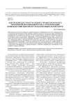 Обеспечение доступности среднего профессионального образования для инвалидов и лиц с ограниченными возможностями здоровья в Уральском федеральном округе