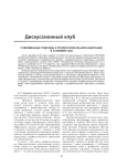 Современные подходы к профессиональной навигации в условиях ПОО