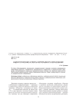 Андрагогические аспекты непрерывного образования