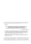 Опыт применения информационно-коммуникационных технологий как инструмента организации внеаудиторной самостоятельной работы студентов