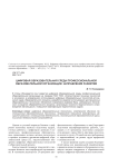 Цифровая образовательная среда профессиональной образовательной организации: направления развития