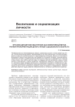 Организация детских мастерских как эффективный метод ранней профориентации детей старшего дошкольного возраста