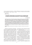 Проблема эффективности потенциального воздействия профилактических мероприятий на учащуюся молодежь