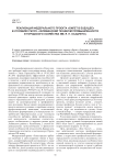 Реализация федерального проекта "Билет в будущее" в условиях ГБПОУ "Челябинский техникум промышленности и городского хозяйства им. Я. П. Осадчего"