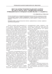 Квест как форма профориентационного занятия (из опыта работы ГБПОУ "Челябинский техникум промышленности и городского хозяйства им. Я. П. Осадчего")