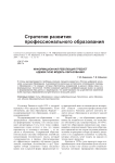 Информационная революция требует адекватную модель образования
