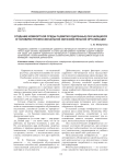 Создание комфортной среды развития одаренных обучающихся в условиях профессиональной образовательной организации