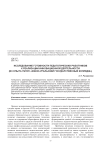 Исследование готовности педагогических работников к реализации инновационной деятельности (из опыта ГБПОУ "Южно-Уральский государственный колледж")