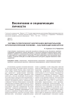Система патриотического воспитания в Верхнеуральском агротехнологическом техникуме - казачьем кадетском корпусе