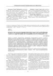 Конкурс научно-исследовательских работ как направление работы с одаренными обучающимися в организациях СПО