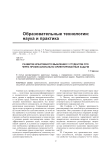 Развитие креативного мышления у студентов СПО через профессионально ориентированные задачи