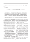 Компетентностно ориентированные технологии на уроках математики