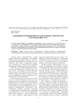 Специфика преподавания русского языка и литературы в организациях СПО