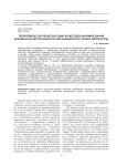 Проблемное обучение как один из методов формирования духовных качеств личности обучающихся на уроках литературы