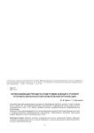 Интенсификация процесса подготовки будущего учителя в профессиональной образовательной организации