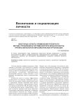 Некоторые аспекты применения проектного метода управления в системе воспитательной работы профессиональной образовательной организации