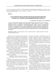Наставничество в профессиональном образовании: сущность и предпосылки модификации процесса