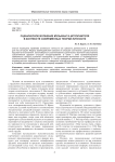 Сценическое волнение музыканта-исполнителя в контексте современных теорий личности