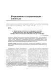 О применении проектного подхода в системе экологического воспитания обучающихся профессиональной образовательной организации