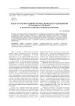 Поиск стратегии развития профессионального образования на рубеже XX-XXI веков (к 80-летию создания трудовых резервов)