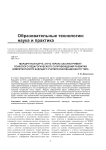 Маршрутная карта "Путь героя" как инструмент психолого-педагогического сопровождения развития компетентности будущего учителя инновационного типа