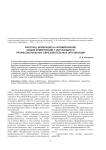 Факторы, влияющие на формирование общих компетенций у обучающихся профессиональных образовательных организаций