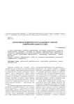 Когнитивная компетентность будущего учителя: содержание и диагностика