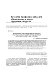 Непрерывное повышение педагогического мастерства как условие развития цифровой образовательной среды колледжа