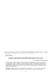 Формы повышения квалификации педагогов в США