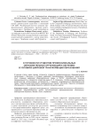 О готовности студентов профессиональных образовательных организаций к обучению в условиях цифровой трансформации образования