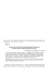 Проект как технология образования в процессе воспитания и социализации личности