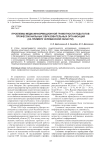 Проблемы медиаинформационной грамотности педагогов профессиональных образовательных организаций (на примере Челябинской области)