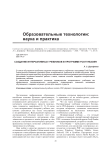 Создание интерактивных учебников в программе Foxit Reader