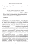 Квест как технология обучения в условиях реализации ФГОС высшего образования