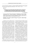 Особенности организации образовательного процесса с применением технологии электронного обучения в профессиональной образовательной организации