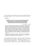 Промежуточный отчет о результатах инновационной деятельности по проблеме формирования единого информационного пространства как условия профессиональной навигации в малом городе