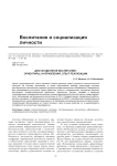 Дистанционное воспитание: ориентиры, направления, опыт реализации