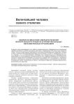 Юбилей как механизм совершенствования воспитательного процесса в профессиональных образовательных организациях