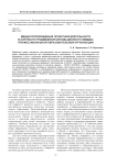 Медиасопровождение проектной деятельности в контексте продвижения инновационного имиджа профессиональной образовательной организации